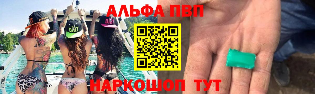 Alpha-PVP Соль  Вход с VPN  Арсеньев  A PVP крисы CK 