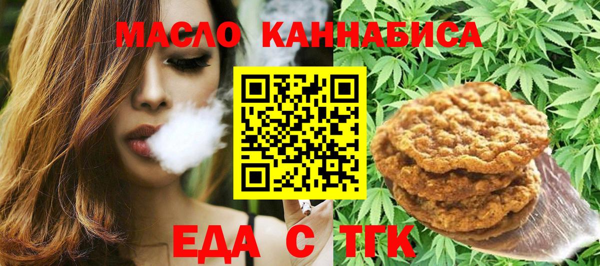 Canna-Cookies марихуана Арсеньев