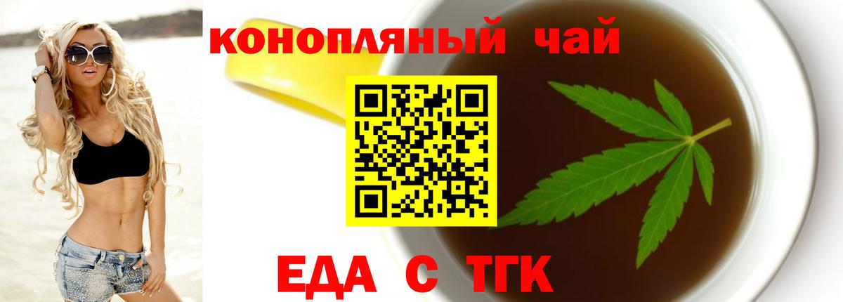 Арсеньев  Canna-Cookies конопля  Вход с VPN 