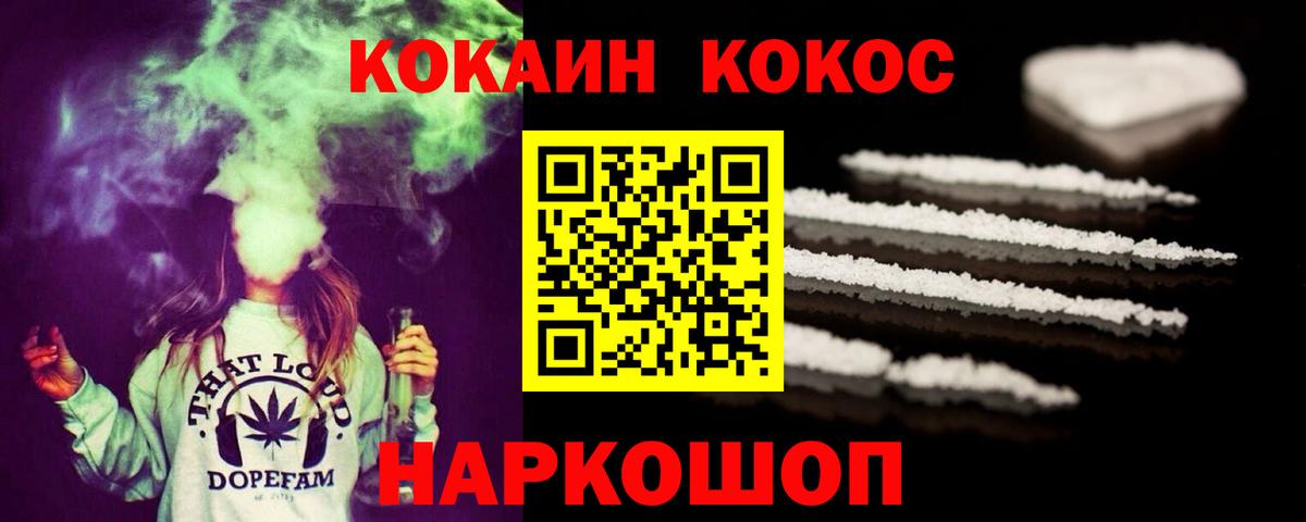 COCAIN Боливия  COCAIN 99%  Вход с VPN  Арсеньев 