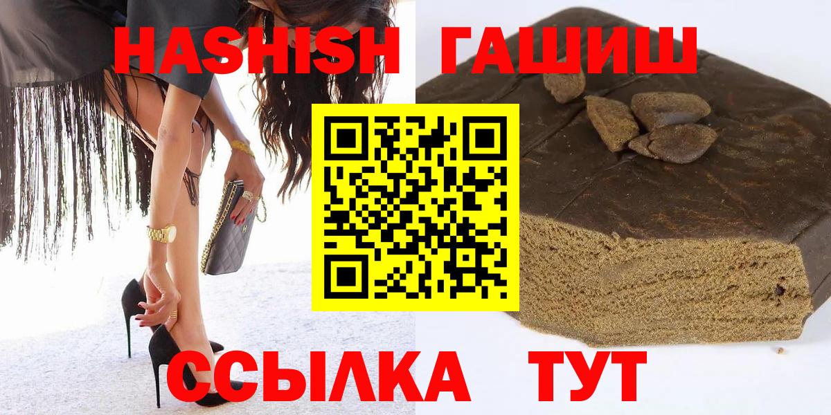 Арсеньев  Гашиш гарик  ГАШИШ  Вход с VPN  Гашиш индика сатива 