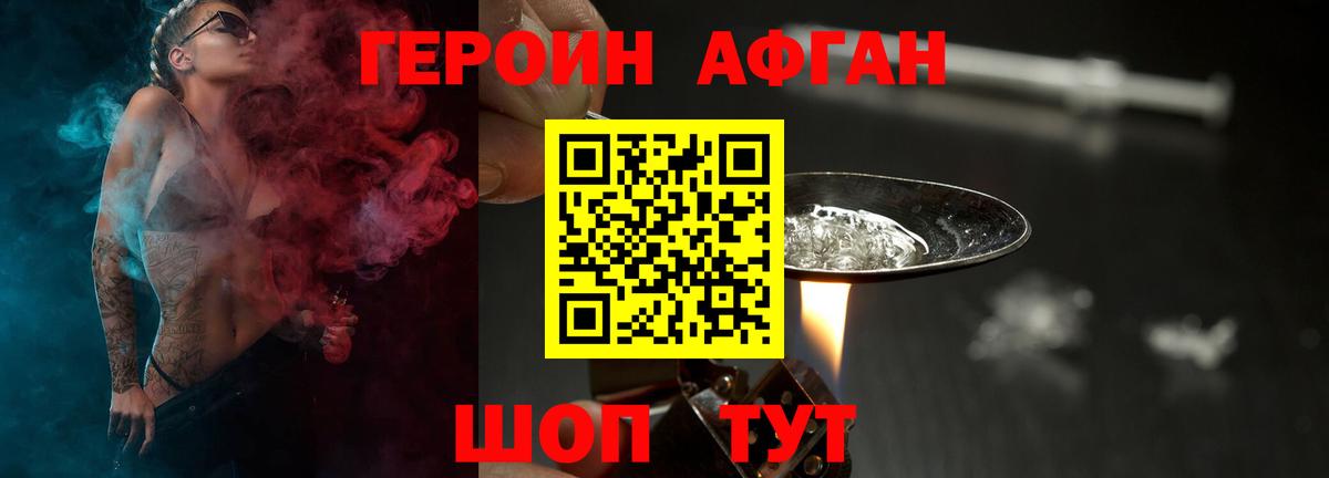 Героин гречка  Вход с VPN  Арсеньев 
