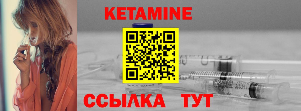 КЕТАМИН ketamine  Вход с VPN  Арсеньев  Кетамин VHQ 
