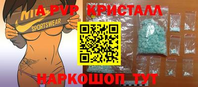 кристаллы Коммунар