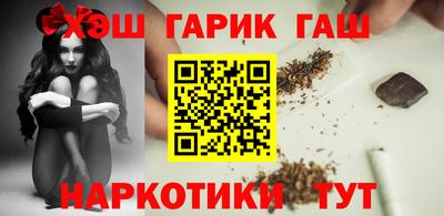 гашишное масло Конаково