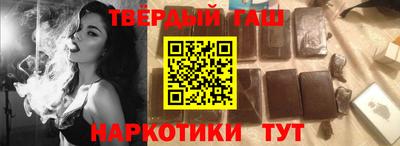 гашишное масло Конаково