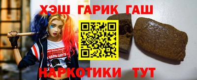 гашишное масло Конаково