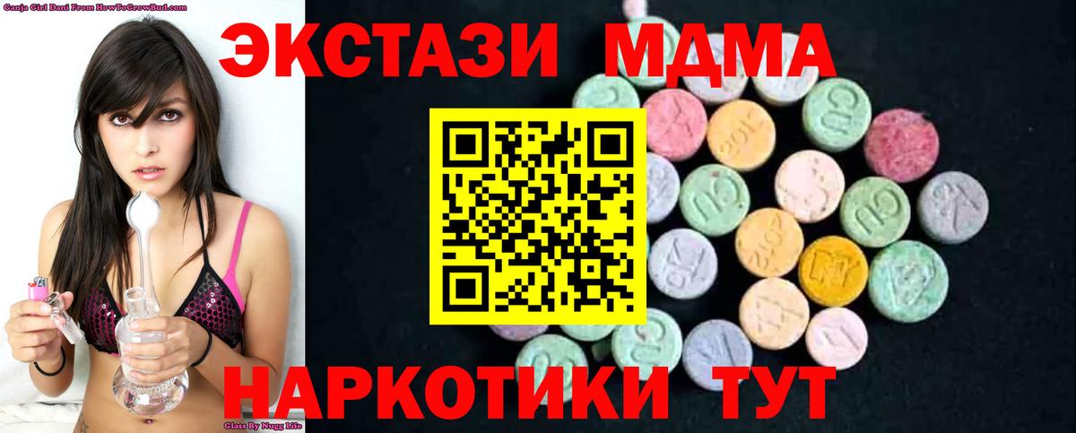 Арсеньев  МДМА crystal  МДМА  МДМА молли  Вход с VPN 