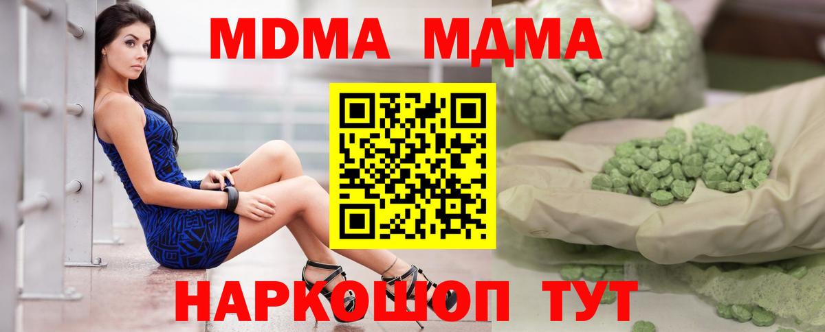 МДМА кристаллы Арсеньев