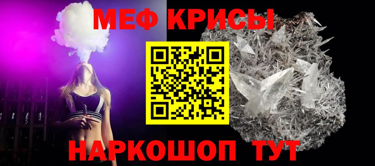 МЕФ кристаллы Арсеньев