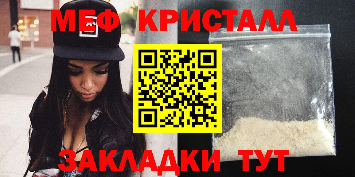 Мефедрон VHQ  МЕФ  Арсеньев  МЕФ 4 MMC  Вход с VPN 