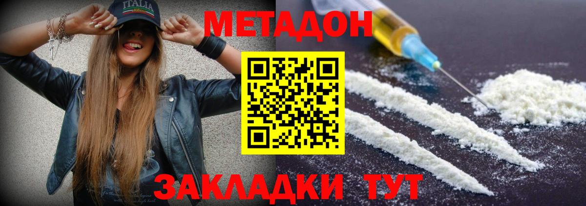 darknet состав  МЕТАДОН кристалл  Вход с VPN  Арсеньев  Метадон VHQ 