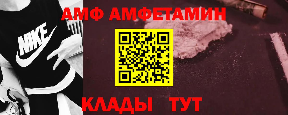 Метамфетамин мет Арсеньев
