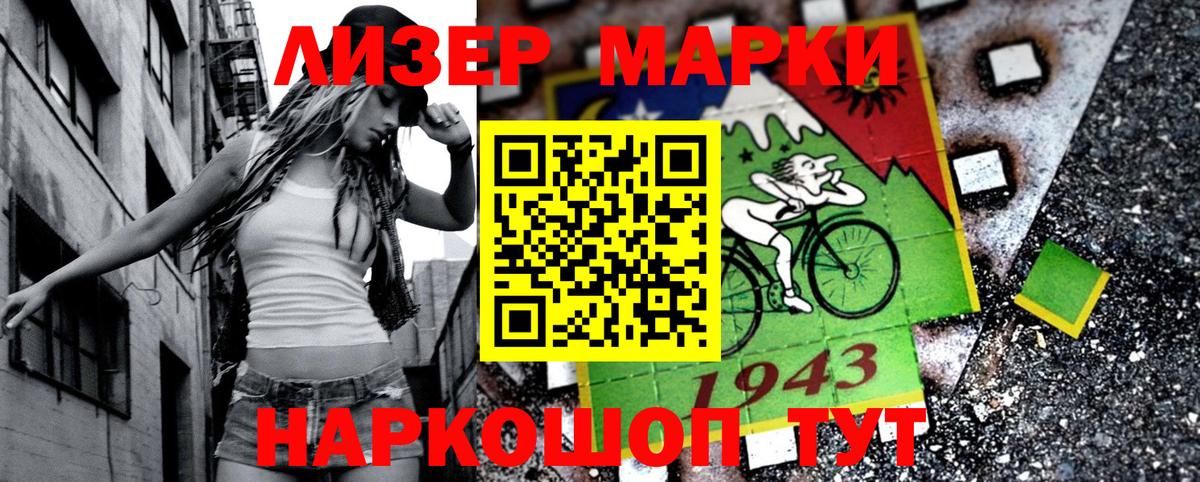Наркотические марки 1500мкг Арсеньев