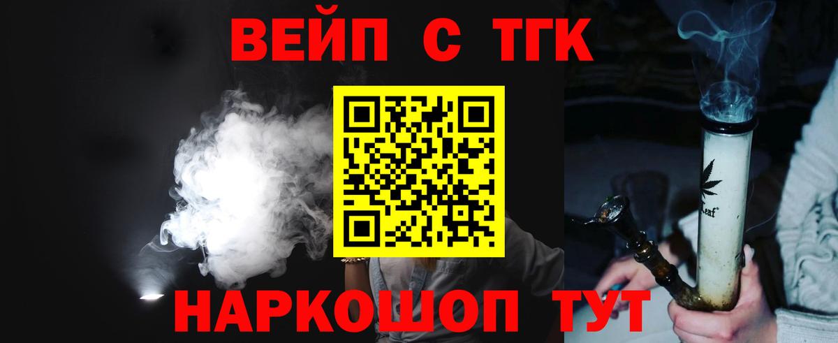 Арсеньев  ТГК гашишное масло  Вход с VPN 