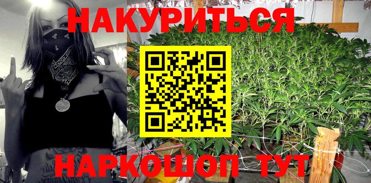 Каннабис OG Kush  Вход с VPN  Бошки марихуана тримм  Арсеньев  Конопля AK-47 